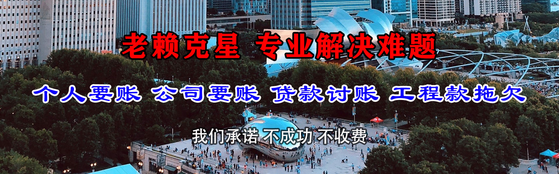 宝山区追账公司